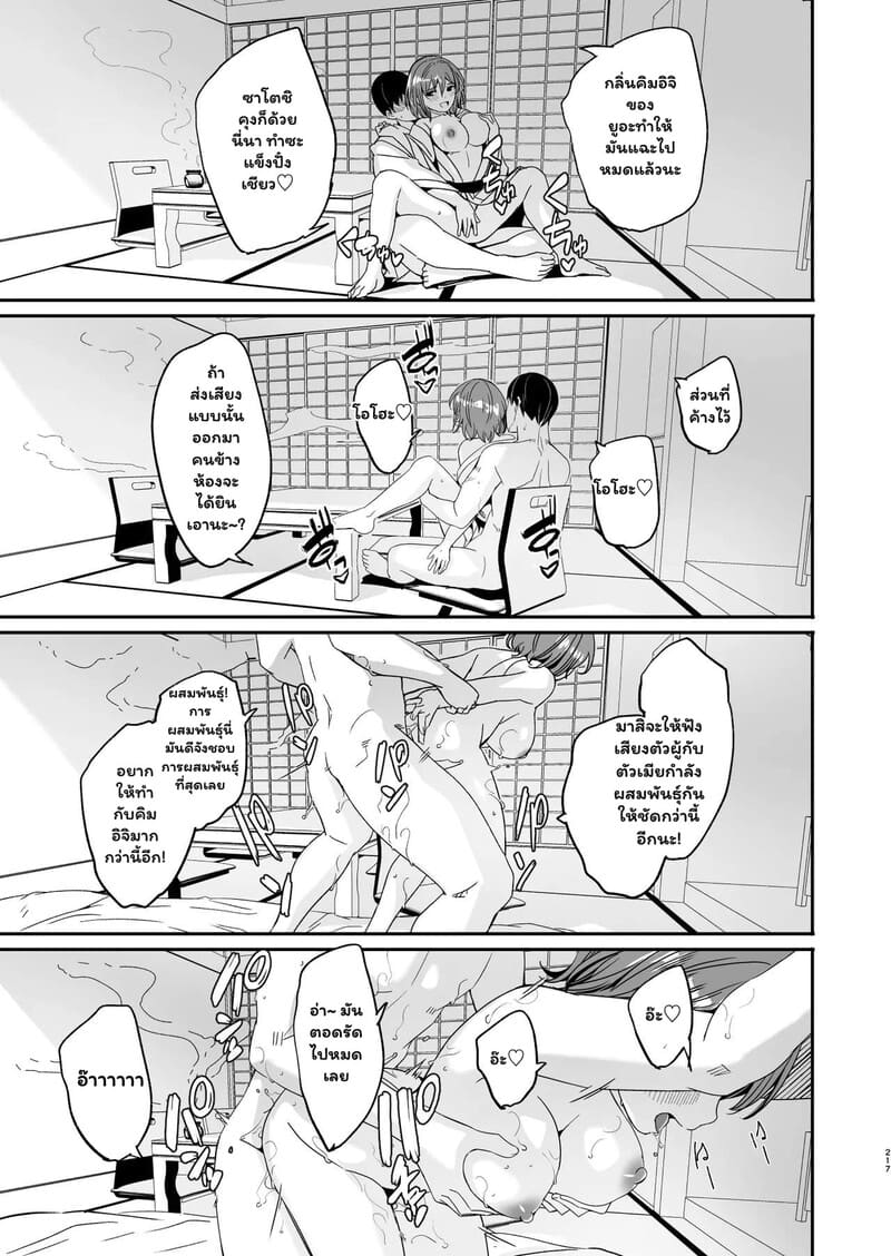 รอยชู้ที่ลบไม่ออก 29