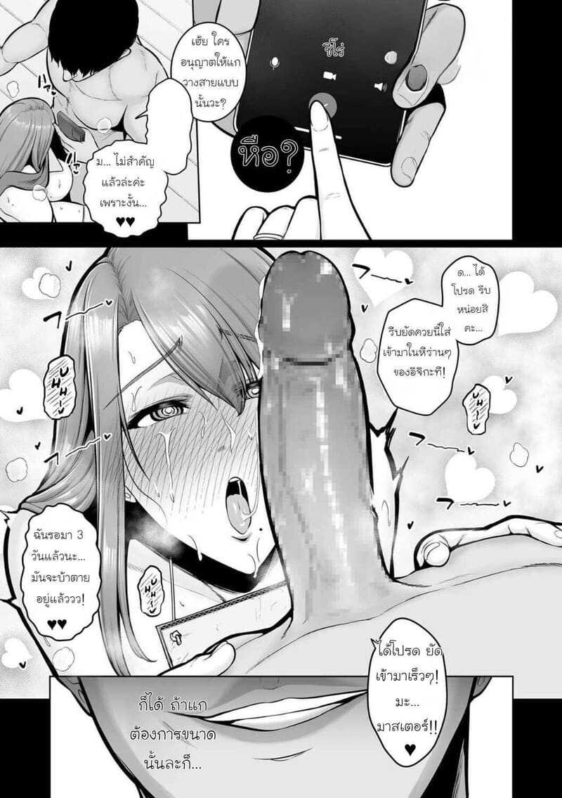 ธาตแท้มนุษย์: ชิโร่และอิจิกะ 2 20