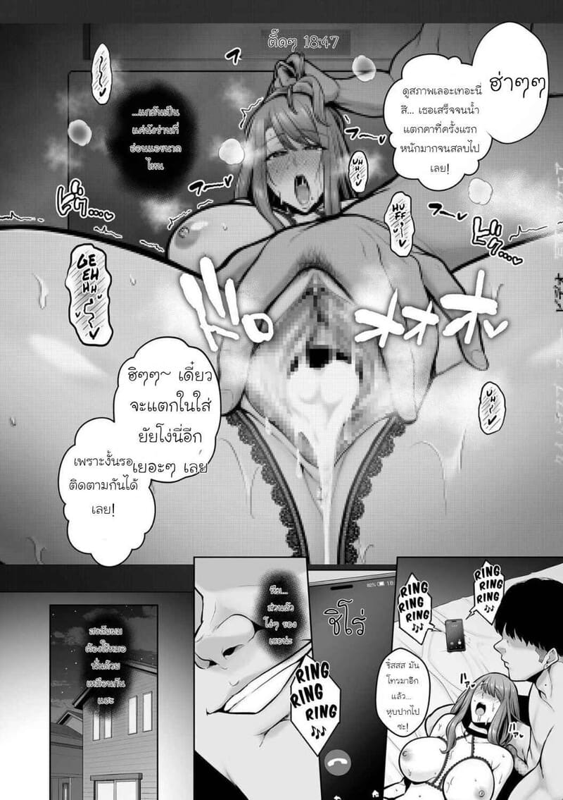 ธาตแท้มนุษย์: ชิโร่และอิจิกะ 2 29