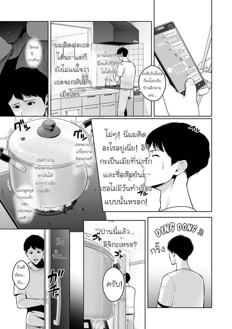 ธาตแท้มนุษย์: ชิโร่และอิจิกะ 2 30