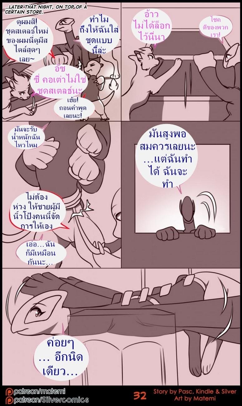 ตำนานต้องห้ามของซิลเวอร์ทาวน์ 3 7