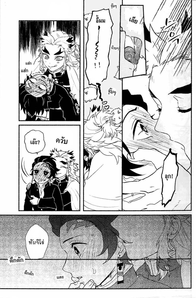 เรนโกคุ x ทันจิโร่ 13