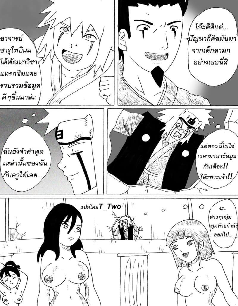 เมียดีๆ ของลูกศิษย์เป็นกระหรี่ที่ดีย์ของอาจารย์ 6