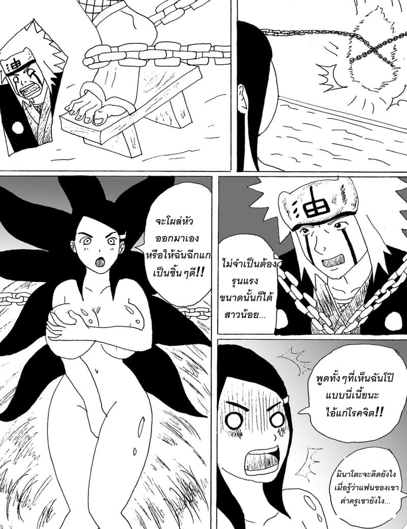 เมียดีๆ ของลูกศิษย์เป็นกระหรี่ที่ดีย์ของอาจารย์ 9