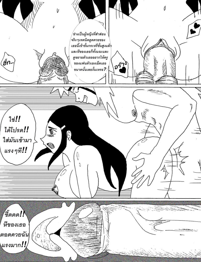 เมียดีๆ ของลูกศิษย์เป็นกระหรี่ที่ดีย์ของอาจารย์ 18