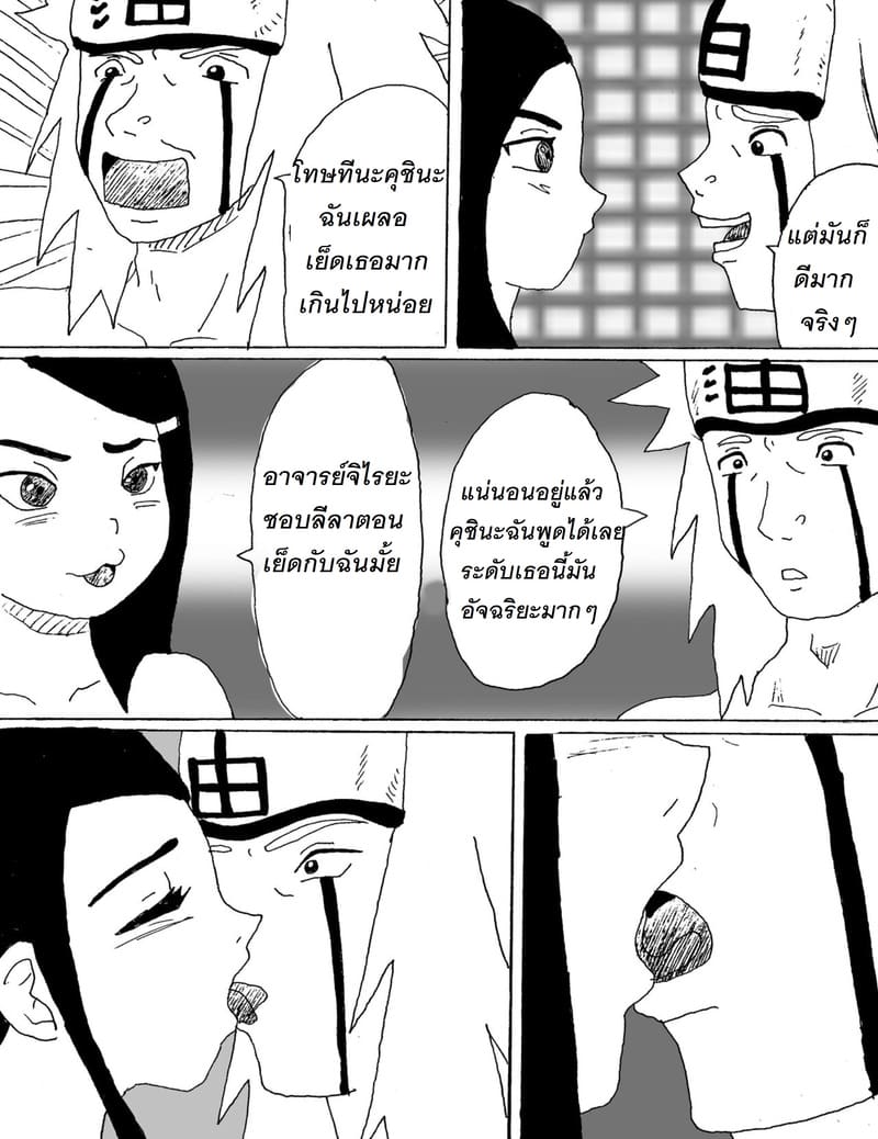 เมียดีๆ ของลูกศิษย์เป็นกระหรี่ที่ดีย์ของอาจารย์ 25