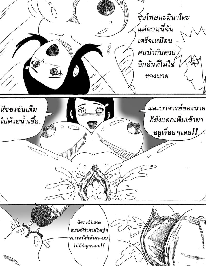 เมียดีๆ ของลูกศิษย์เป็นกระหรี่ที่ดีย์ของอาจารย์ 40