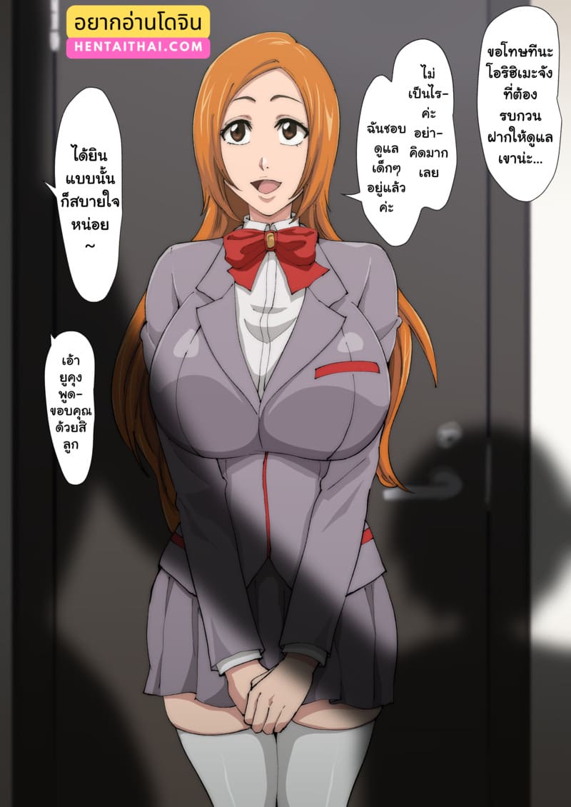 โอริฮิเมะ ในโลกโซเชียล 33 1