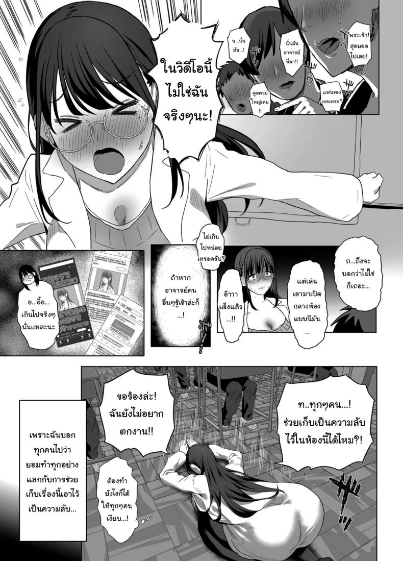 อย่าเอาไปบอกใครนะ 3