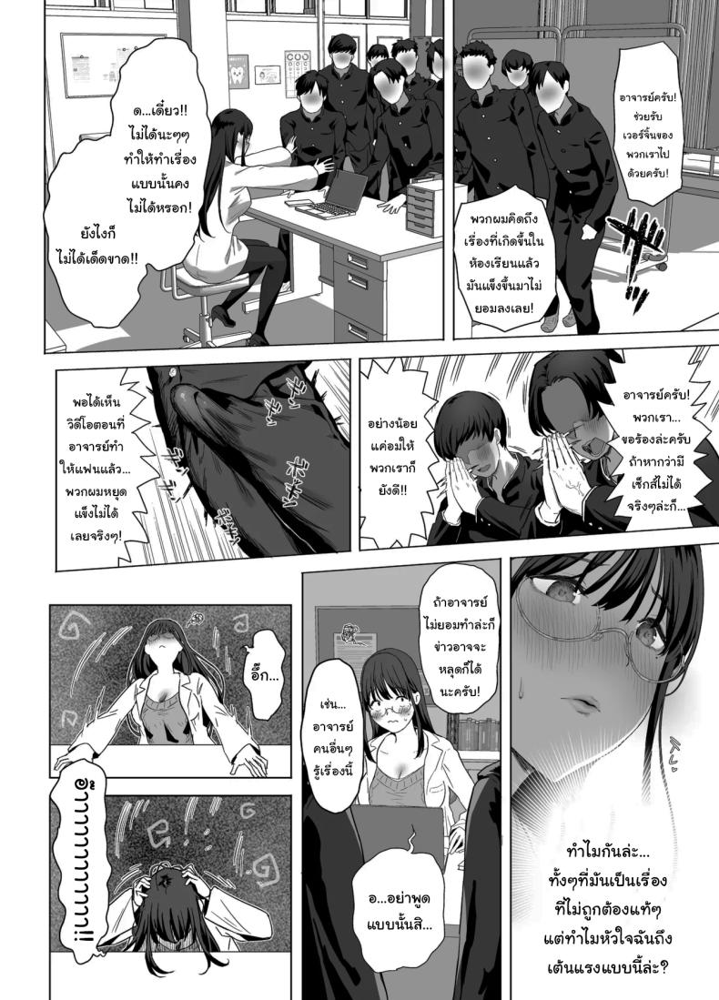 อย่าเอาไปบอกใครนะ 4