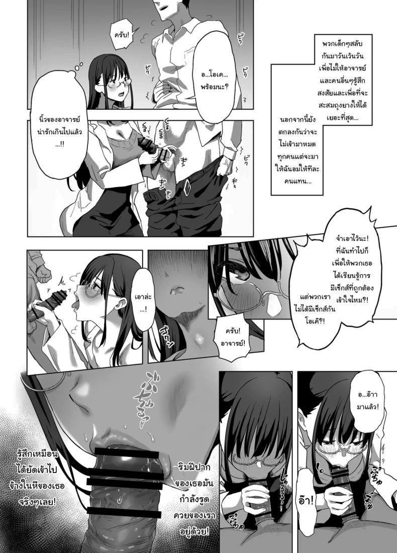 อย่าเอาไปบอกใครนะ 6