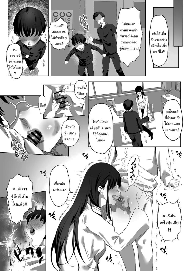 อย่าเอาไปบอกใครนะ 11