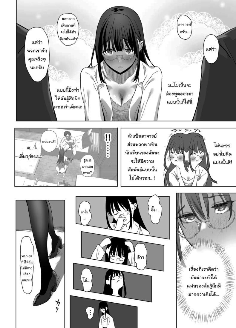 อย่าเอาไปบอกใครนะ 26