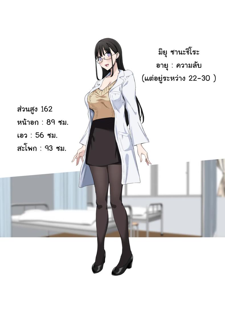 อย่าเอาไปบอกใครนะ 46