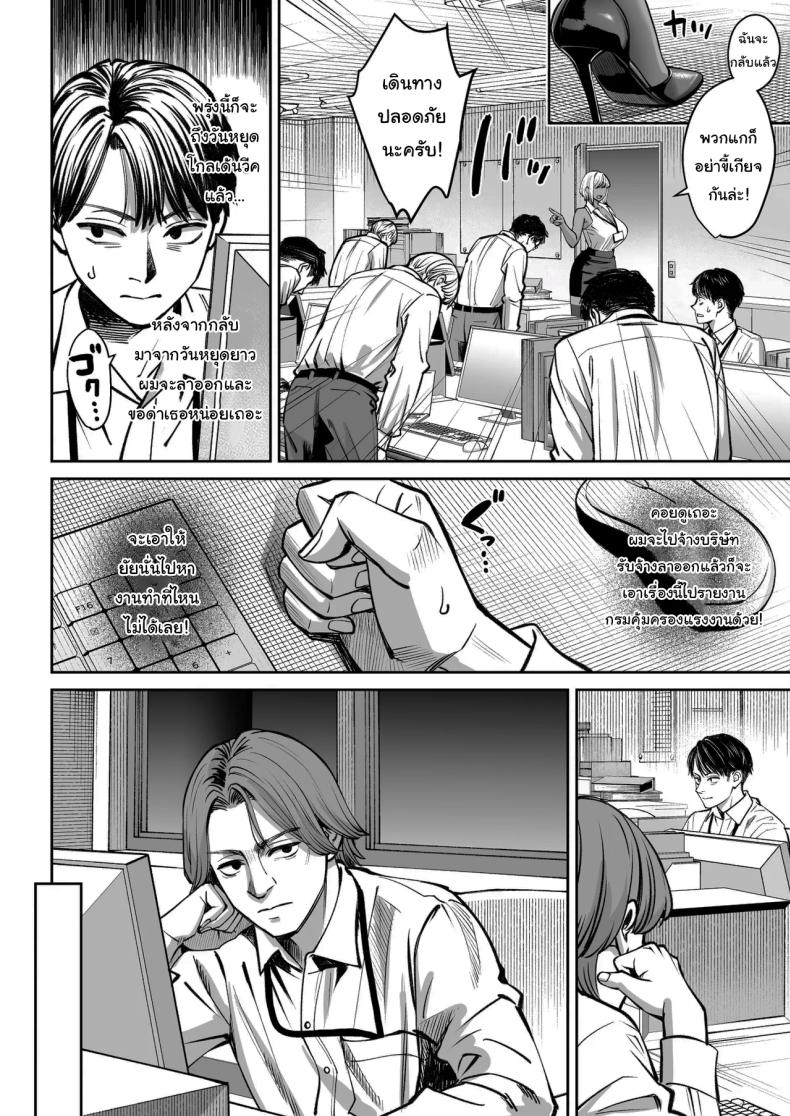 ความลับของบริษัท 8