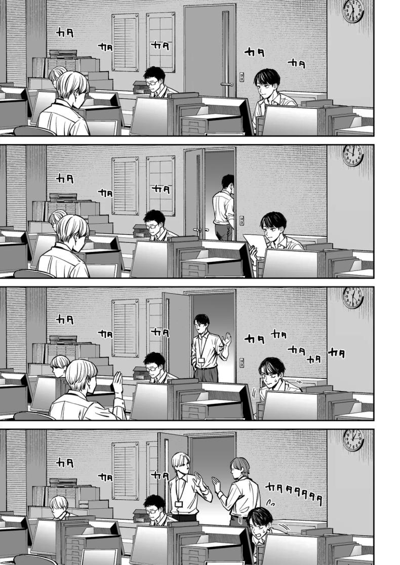 ความลับของบริษัท 9