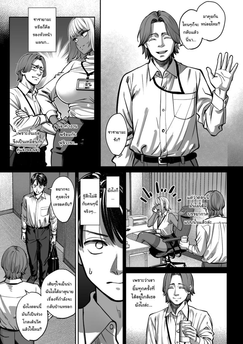 ความลับของบริษัท 11