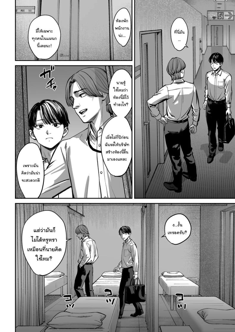 ความลับของบริษัท 14