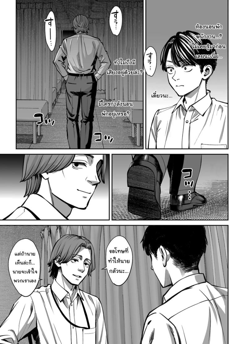 ความลับของบริษัท 15