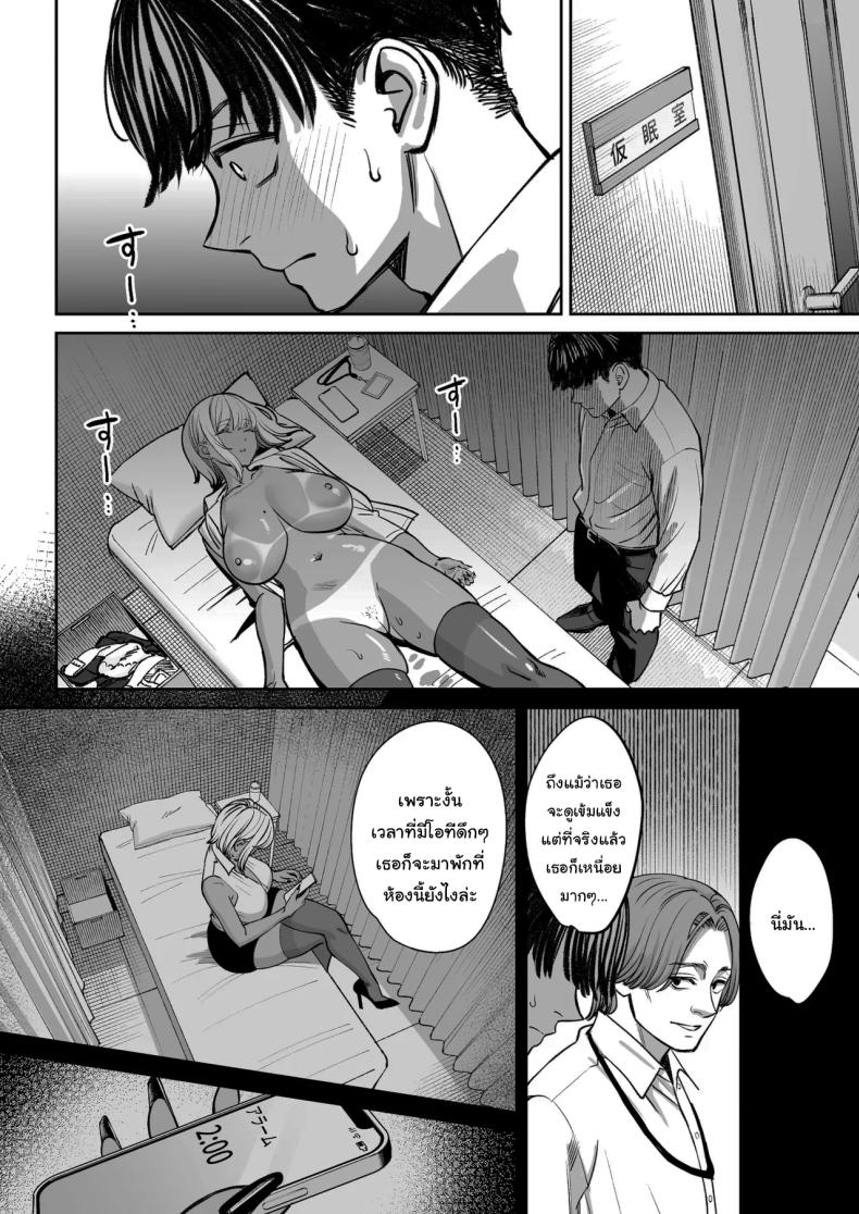 ความลับของบริษัท 18