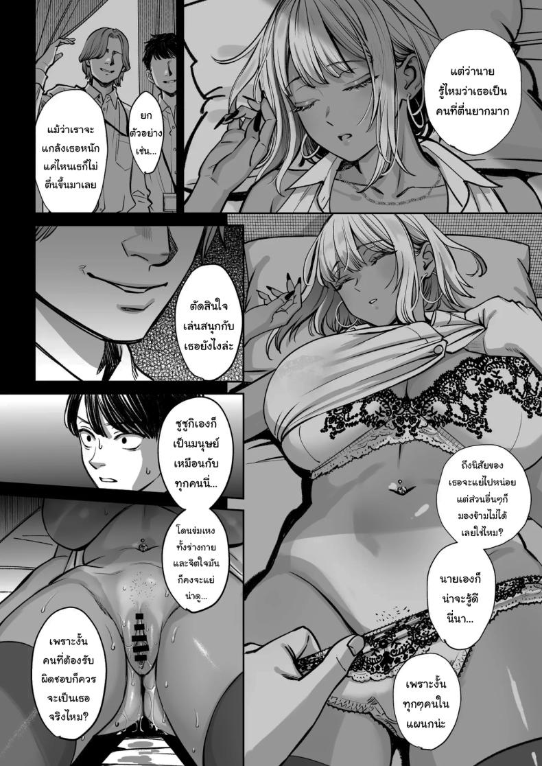 ความลับของบริษัท 19