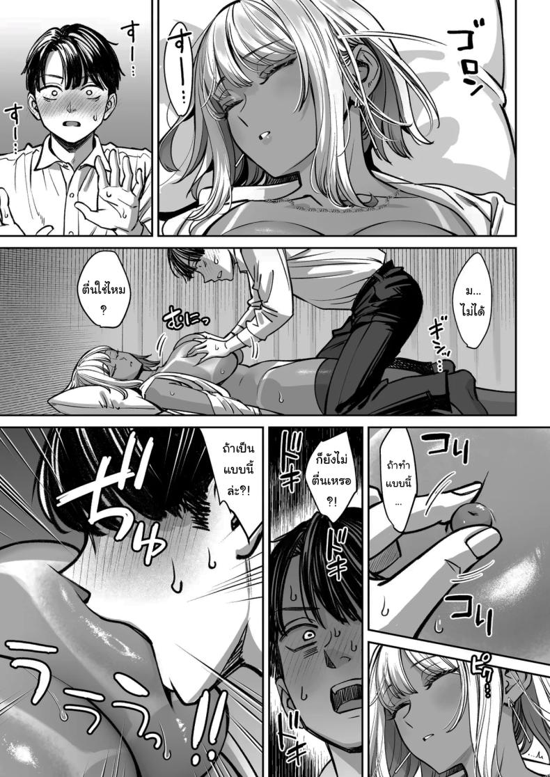 ความลับของบริษัท 22