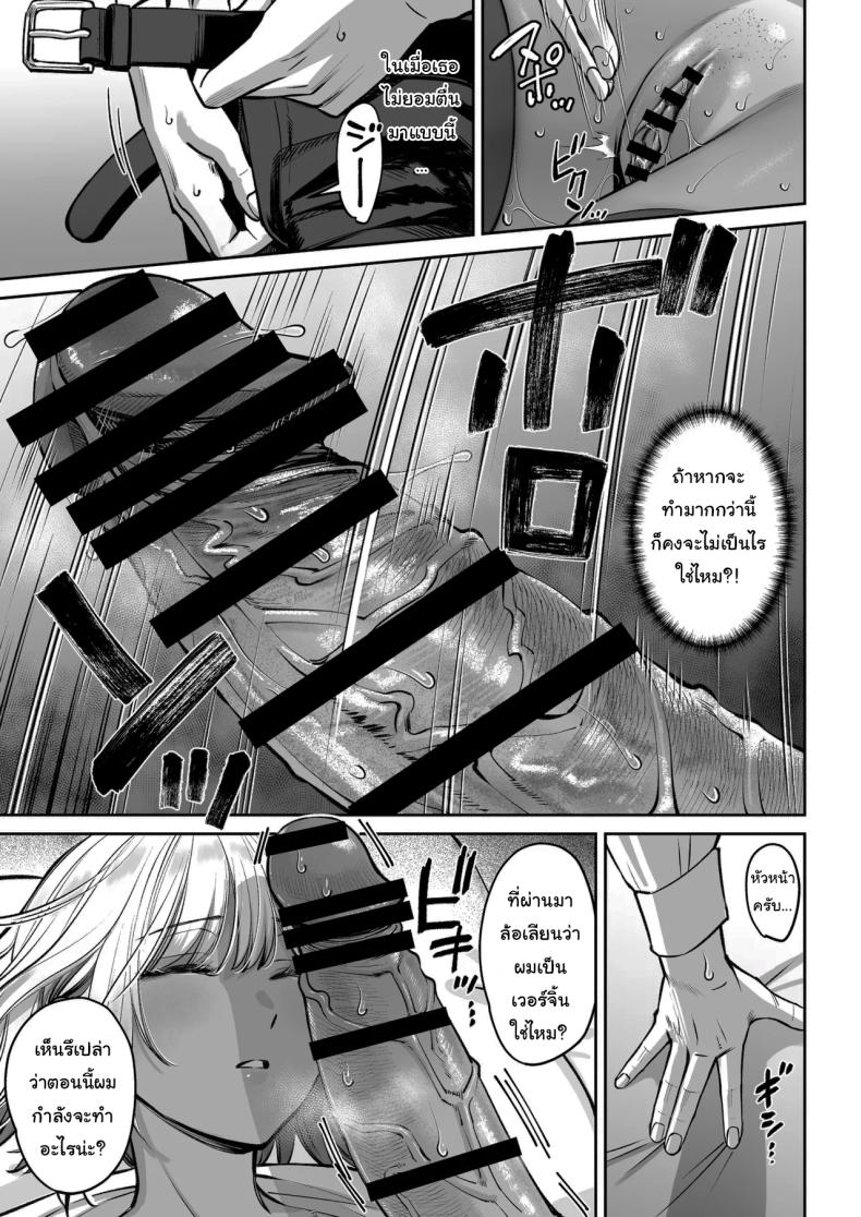 ความลับของบริษัท 26