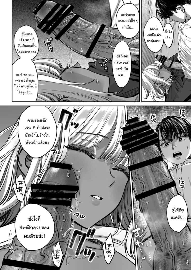 ความลับของบริษัท 27