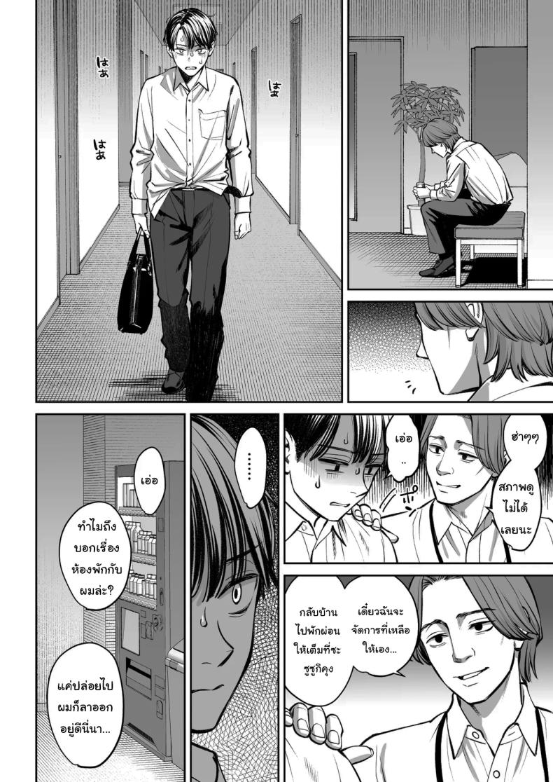 ความลับของบริษัท 35