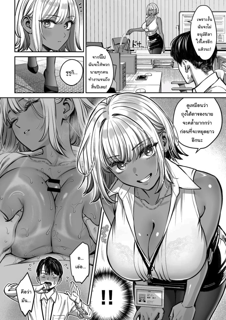 ความลับของบริษัท 39