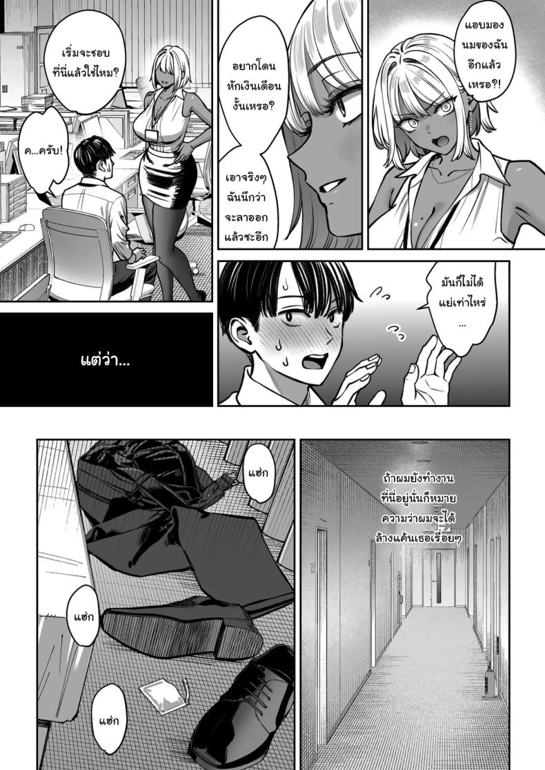 ความลับของบริษัท 40