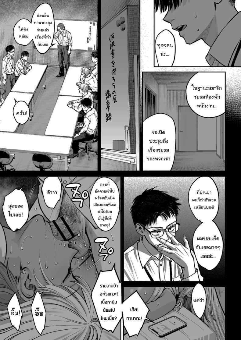 ความลับของบริษัท 44