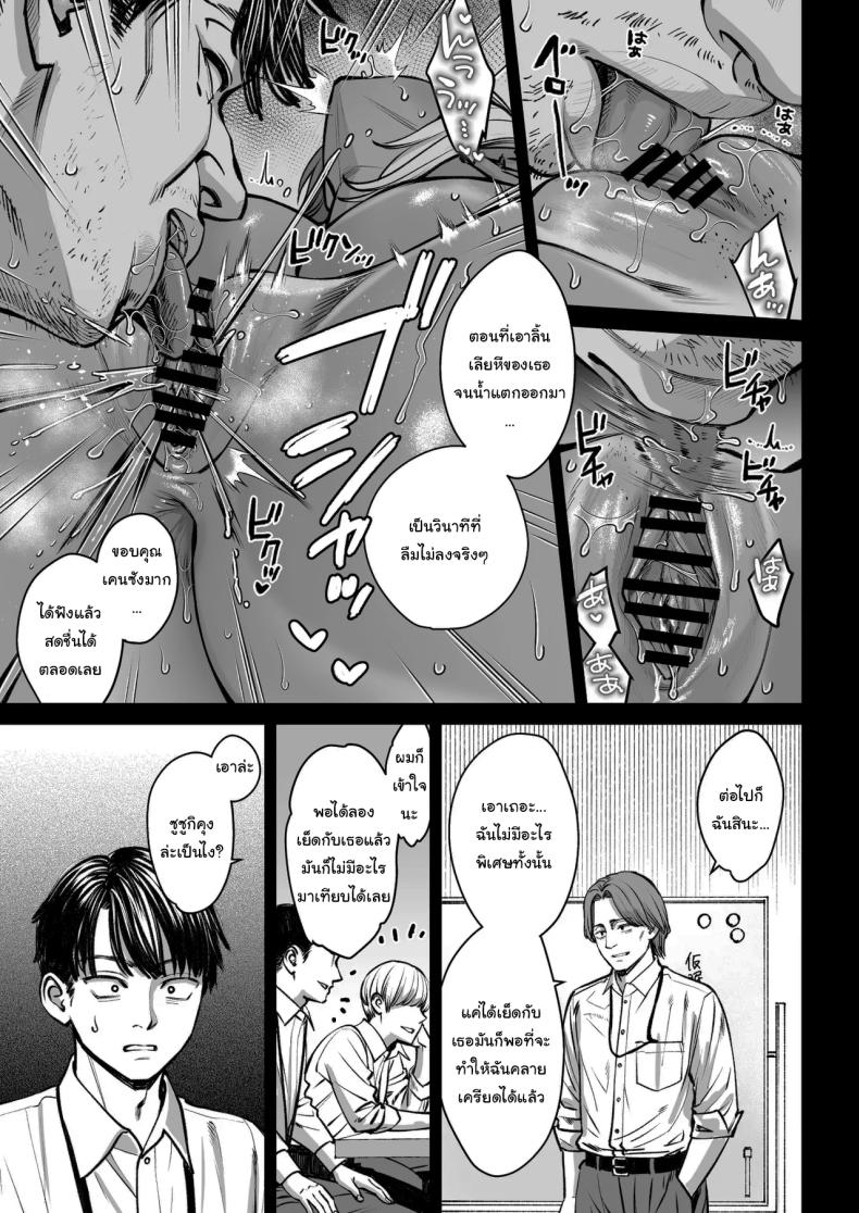 ความลับของบริษัท 46