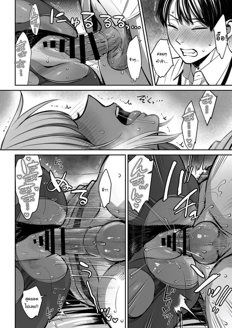 ความลับของบริษัท 53