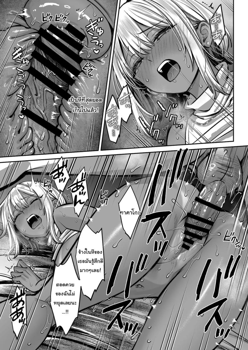 ความลับของบริษัท 60