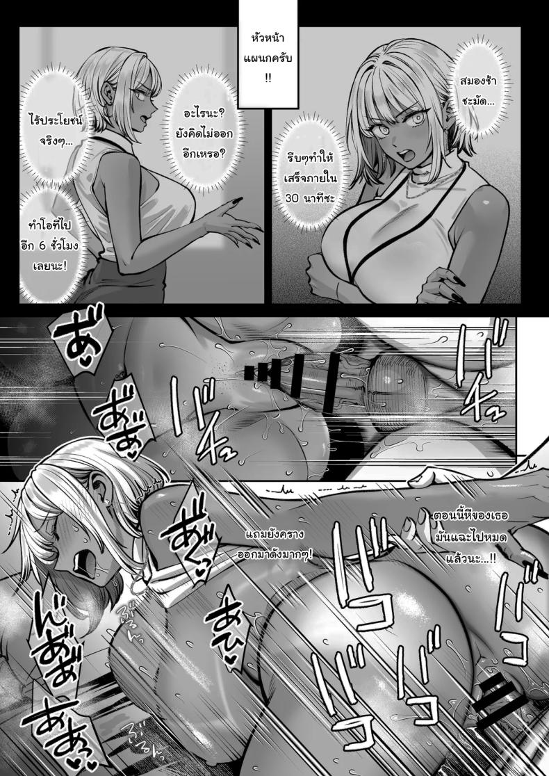 ความลับของบริษัท 62