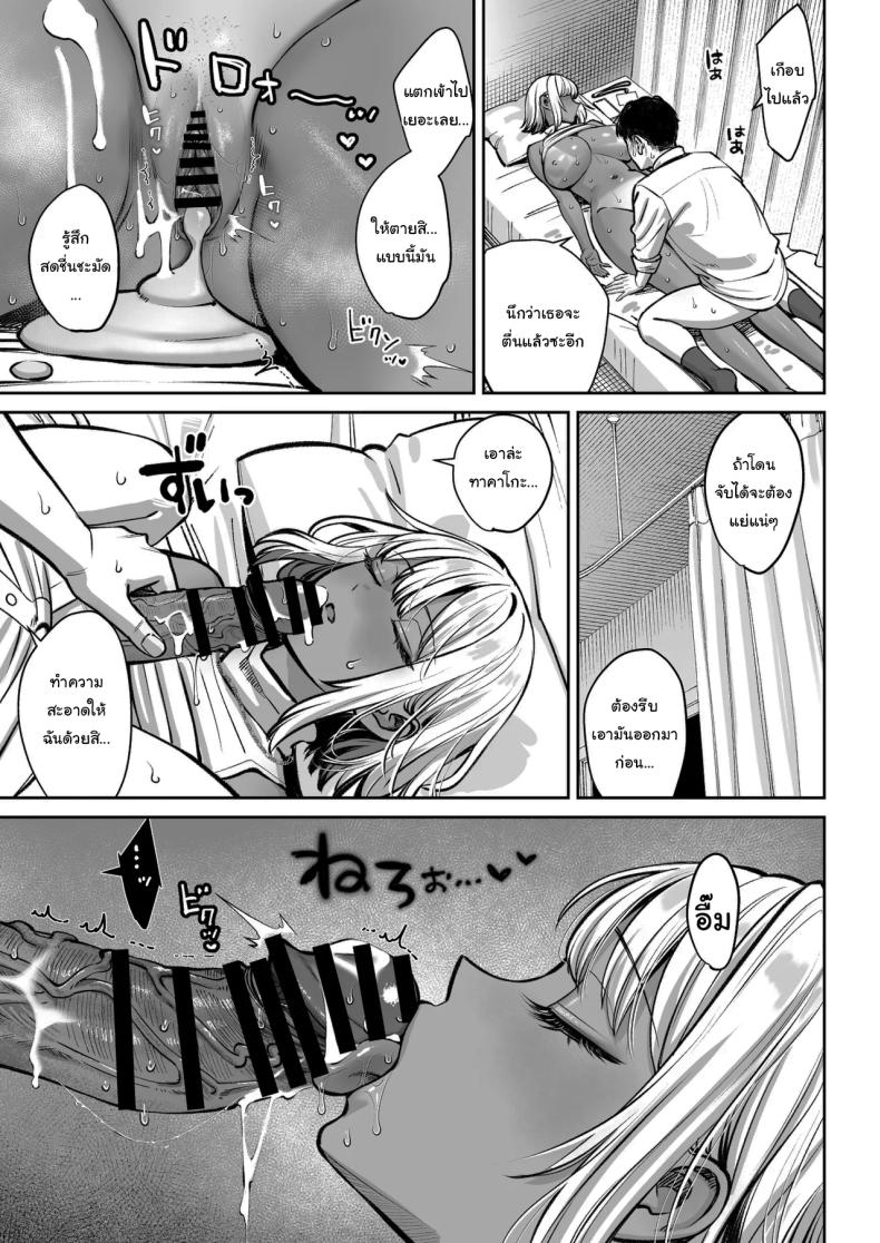 ความลับของบริษัท 70