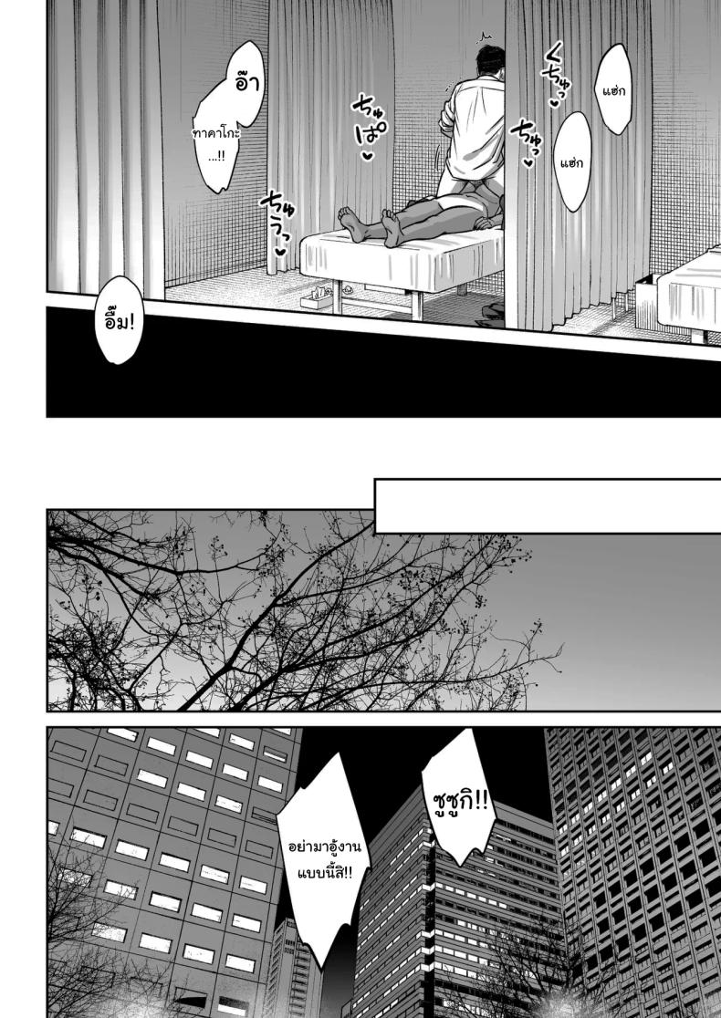 ความลับของบริษัท 71