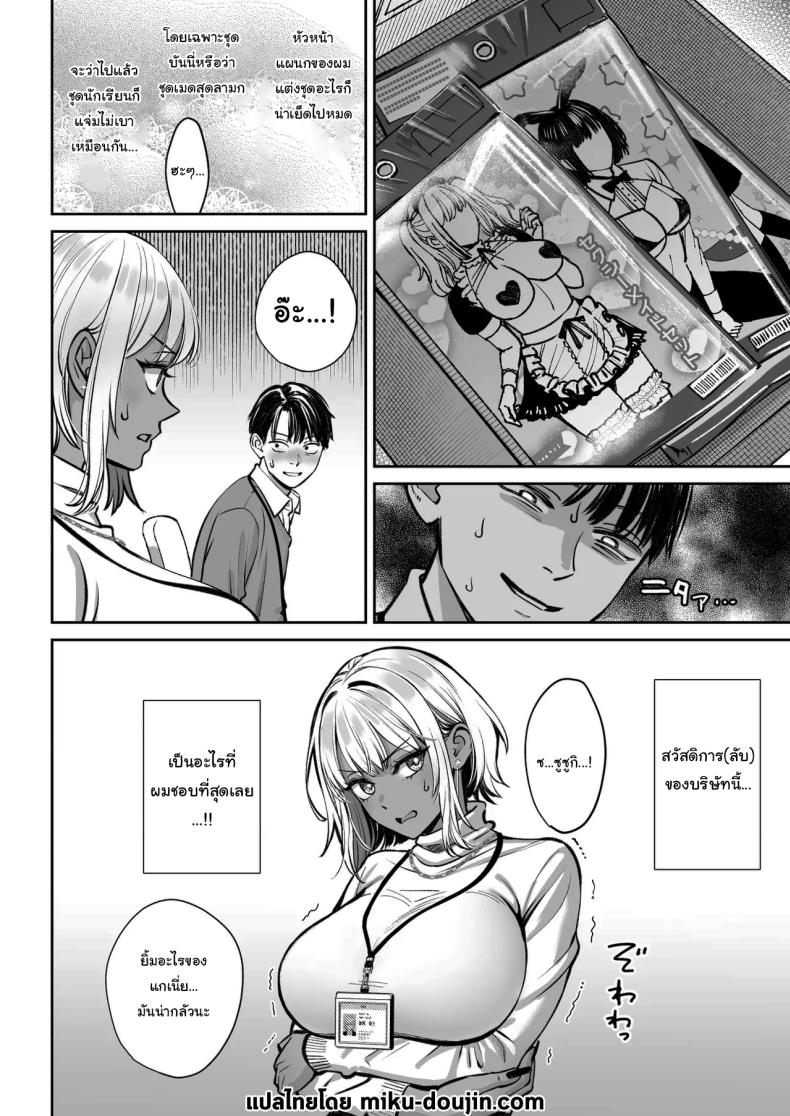 ความลับของบริษัท 73