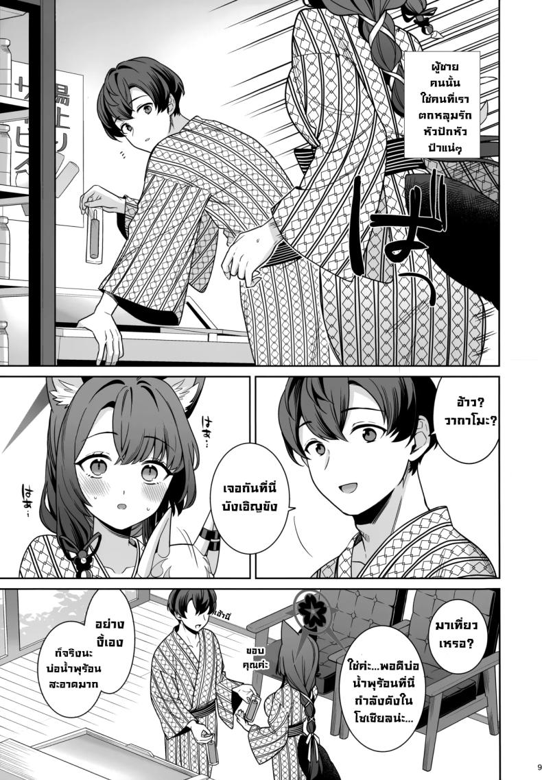 ความรักบริสุทธิ์ของจิ้งจอกสาว 5 6