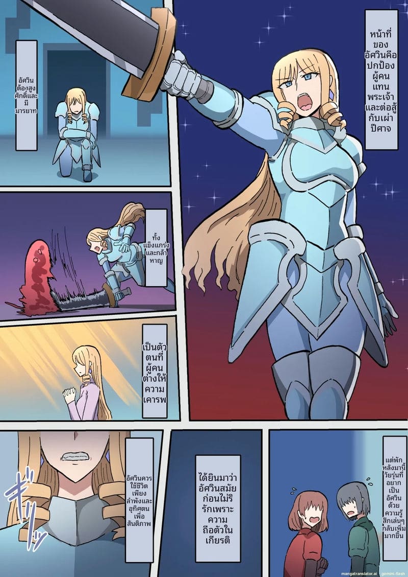 ออร์ครุมเย็ด... นางกำนัลสาวสวยต้องเป็นเมีย 4