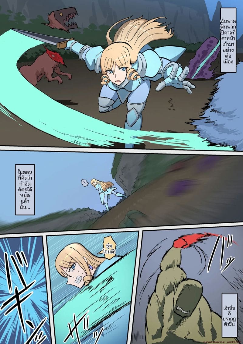 ออร์ครุมเย็ด... นางกำนัลสาวสวยต้องเป็นเมีย 6