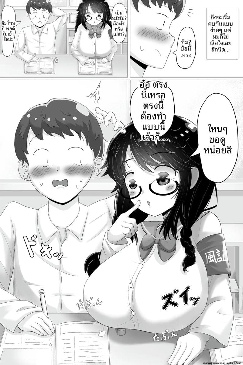 สาวแว่นเรียบร้อย... แอบเงี่ยนแค่ต่อหน้าผม 5