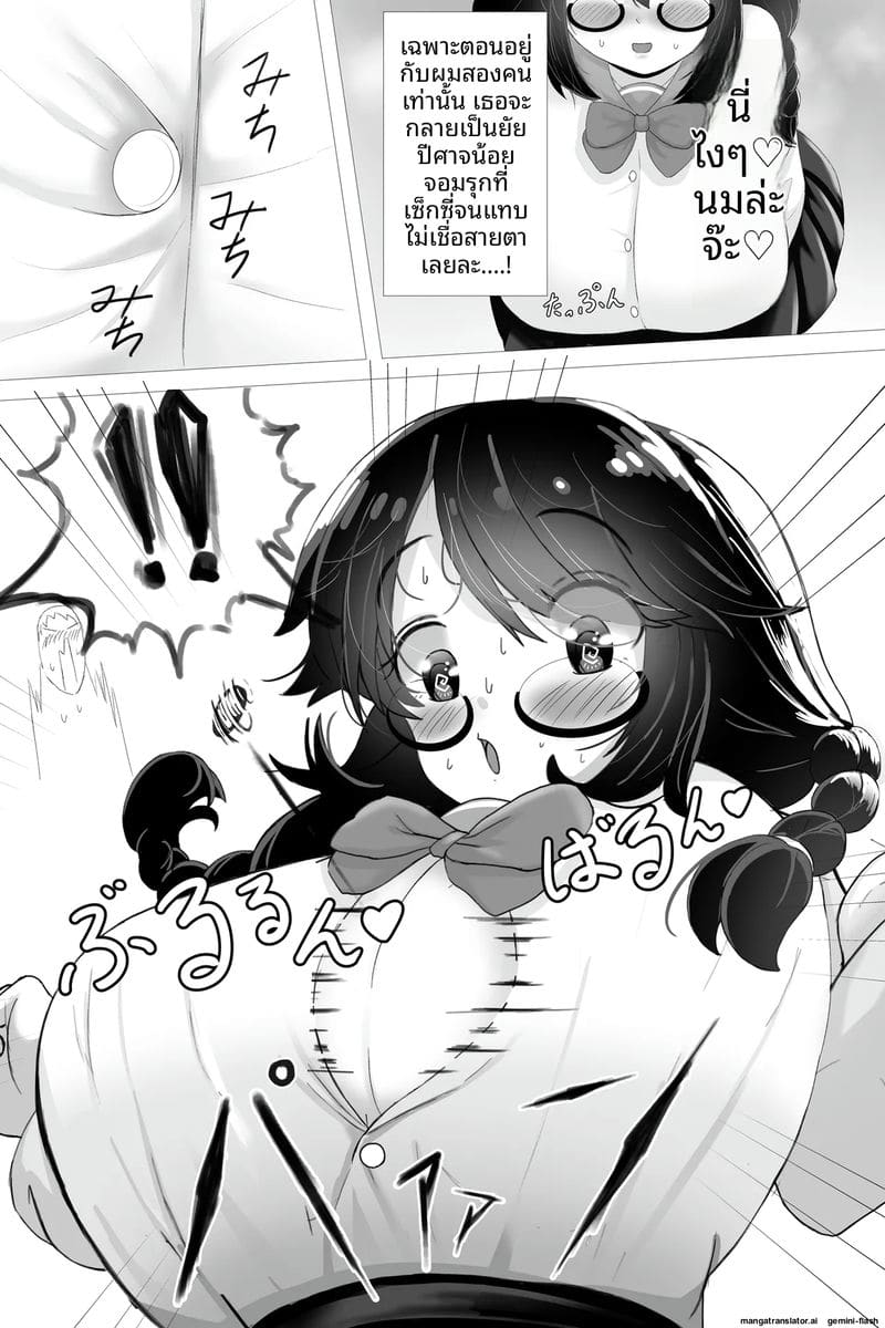 สาวแว่นเรียบร้อย... แอบเงี่ยนแค่ต่อหน้าผม 9