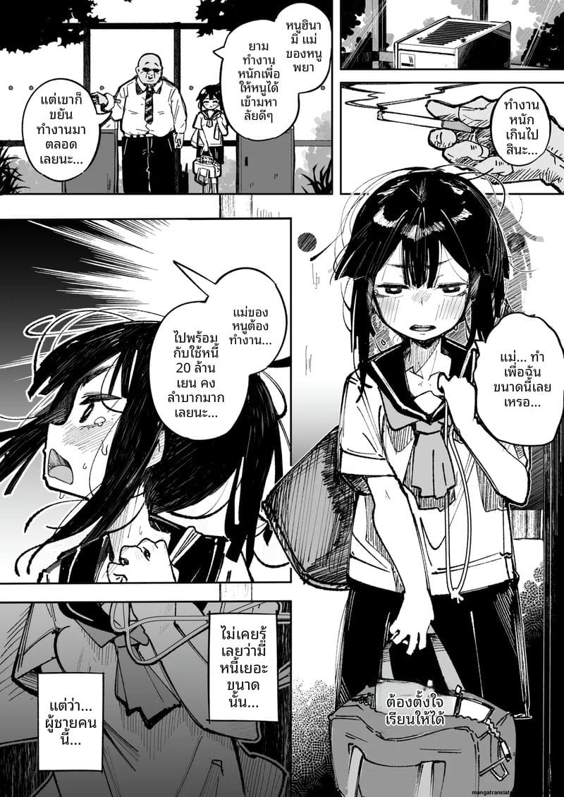 เด็กสาวไม่ชอบผู้ชาย... แต่โดนคนแก่เย็ดจนติดใจ 7