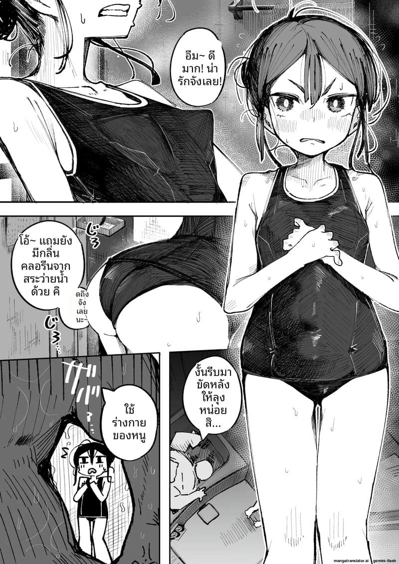 เด็กสาวไม่ชอบผู้ชาย... แต่โดนคนแก่เย็ดจนติดใจ 13