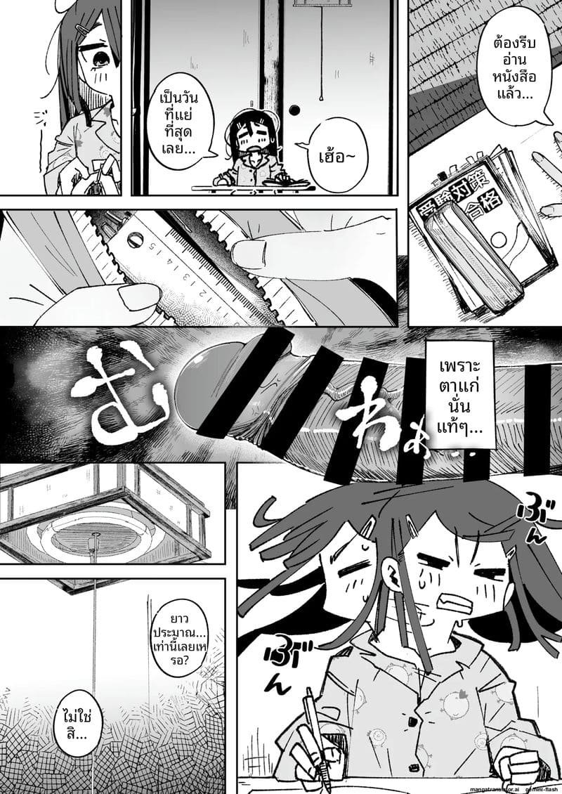 เด็กสาวไม่ชอบผู้ชาย... แต่โดนคนแก่เย็ดจนติดใจ 23