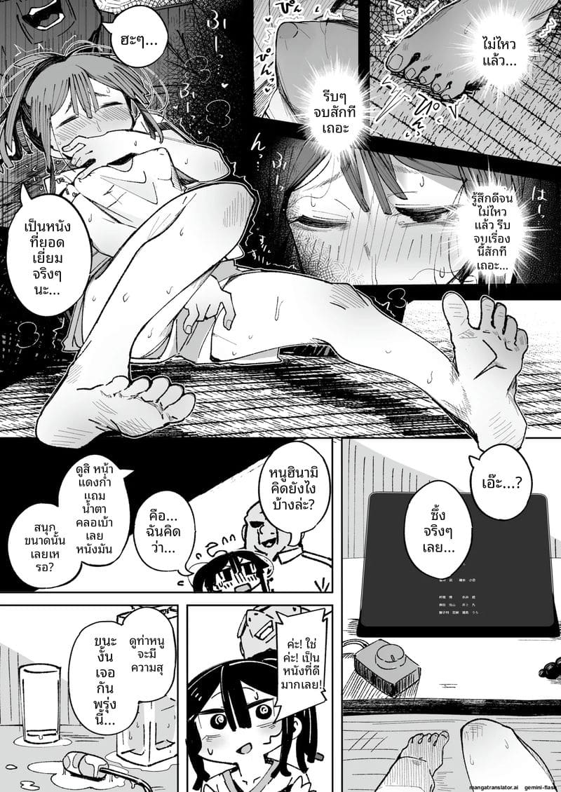 เด็กสาวไม่ชอบผู้ชาย... แต่โดนคนแก่เย็ดจนติดใจ 30