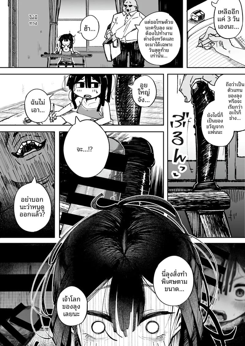 เด็กสาวไม่ชอบผู้ชาย... แต่โดนคนแก่เย็ดจนติดใจ 33