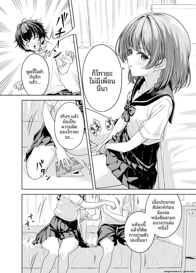 เพื่อนสาวสมัยเด็ก... หลังเลิกเรียนจัดหนักซะหน่อย 5